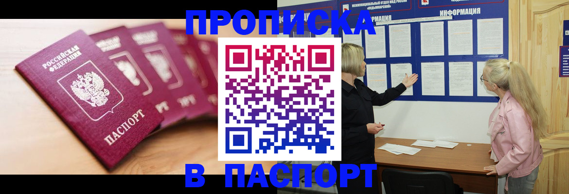 регистрация для дет. сада в Первомайске