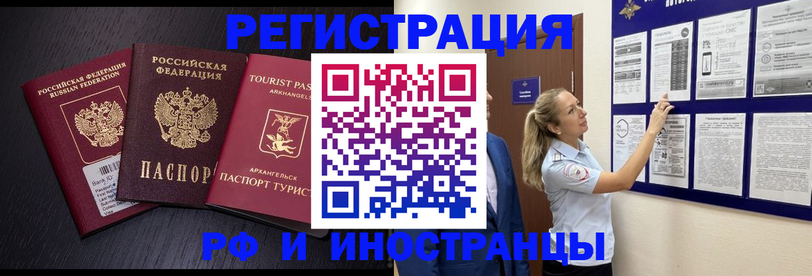 прописка паспорт в Первомайске