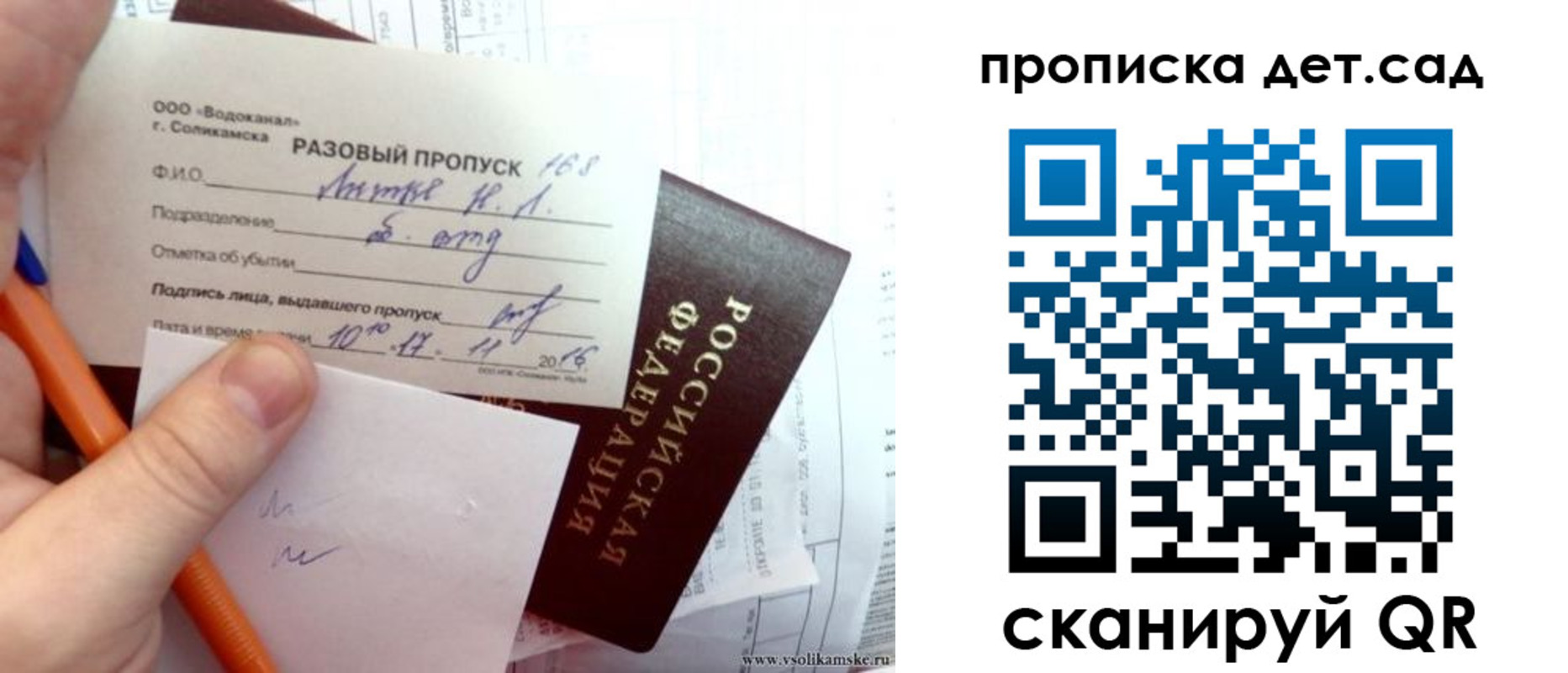временная регистрация недорого в Первомайске
