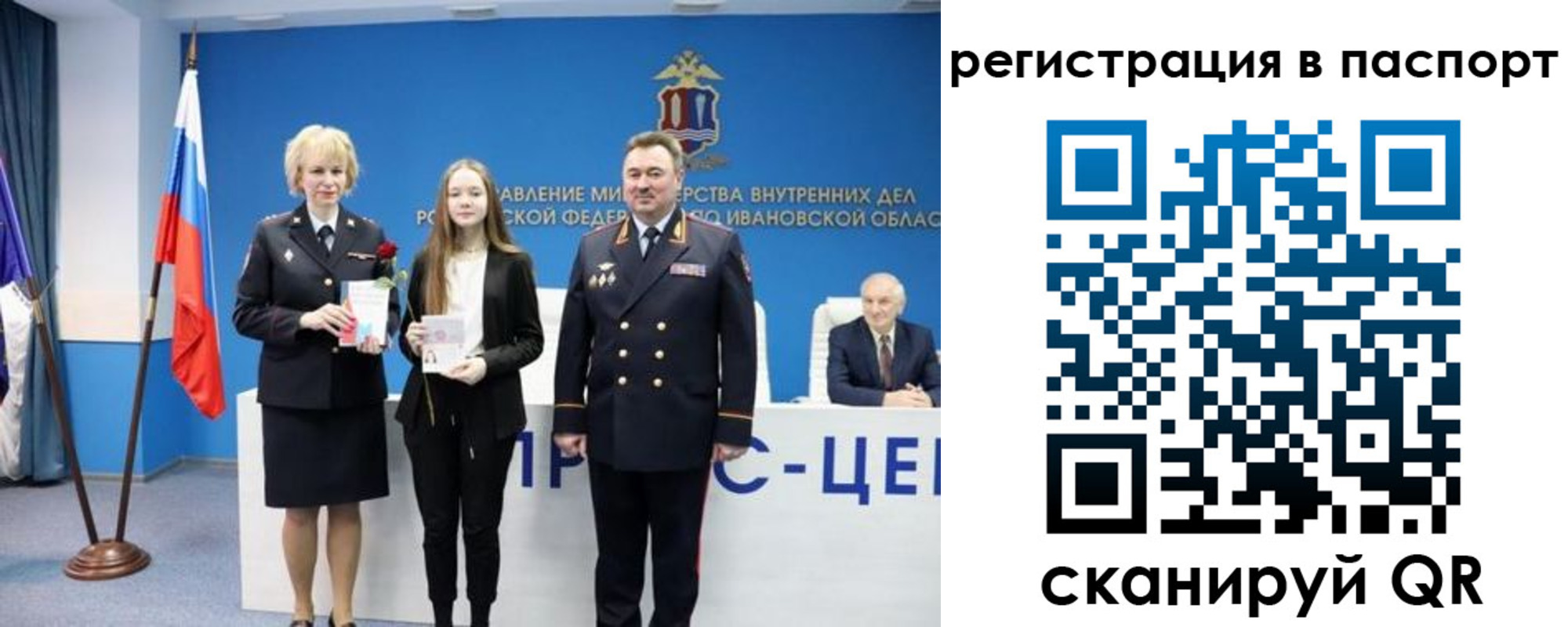 временная регистрация адрес в Первомайске