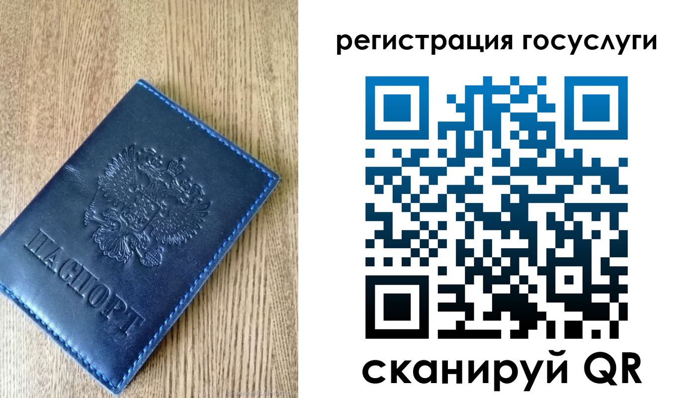 прописка в Первомайске