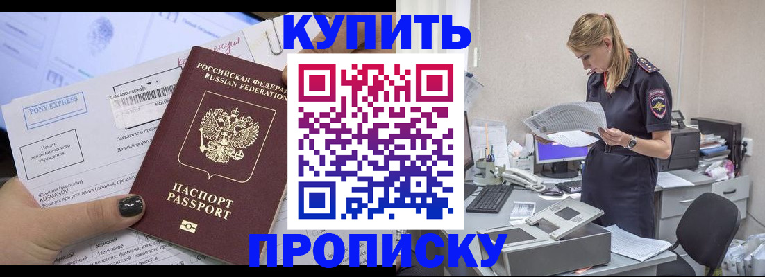 временная регистрация поиск в Первомайске