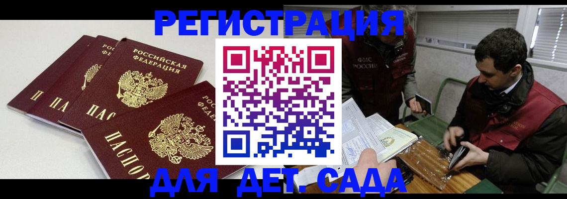прописка гарантия в Первомайске