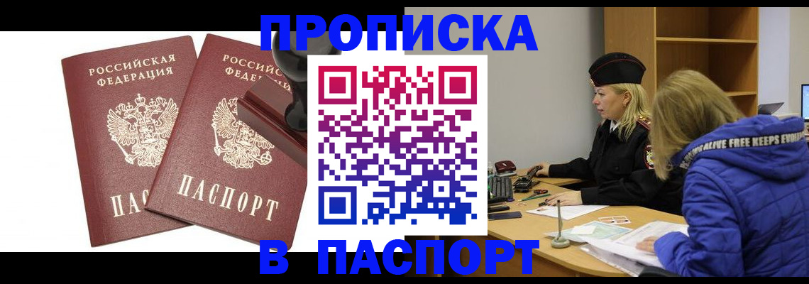 регистрация в Первомайске