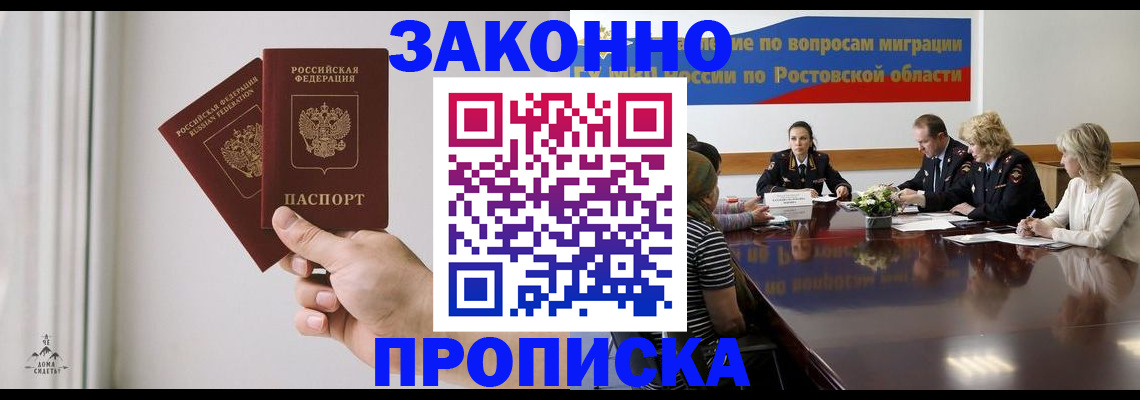 прописка в квартире в Первомайске