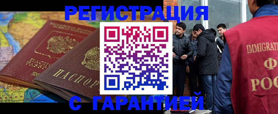 купить прописку в Первомайске